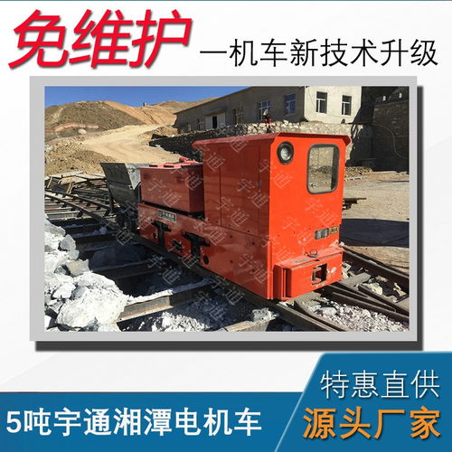 湘潭軌道式礦用電瓶車與CTY5噸礦用防爆蓄電瓶機(jī)車——機(jī)械電氣設(shè)備銷售全解析